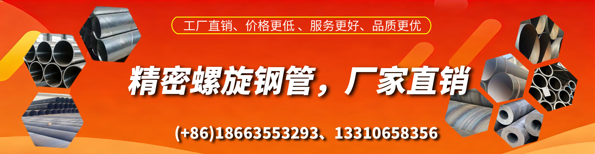 平凉精密螺旋钢管厂家
